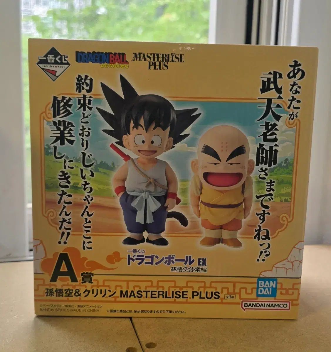 一番くじ ドラゴンボール EX FML & LEE フィギュア