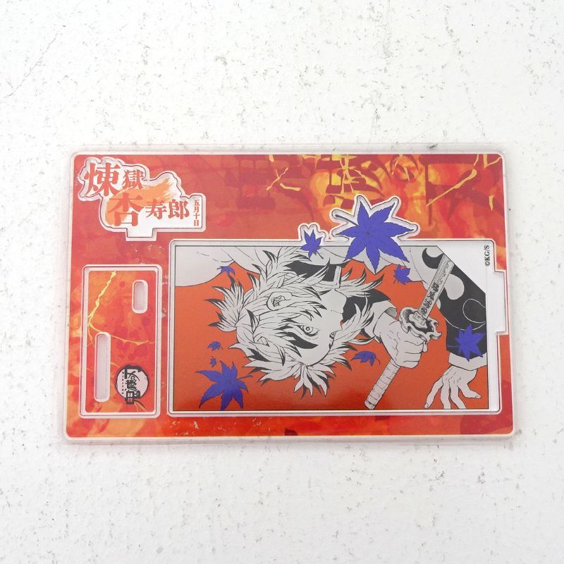 【三重店】鬼滅の刃 バースデイ名場面ジオラマフィギュア kirat(アクリルスタンド/アクスタ)【741-D490】