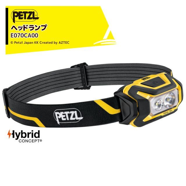 最大100%ポイントバック 確率2分の1！条件達成でチャンス最大5倍！要エントリー！PETZL ペツル ヘッドライト アリア 2R E070CA00 コンパクトで耐久性の高い防水 ヘッドランプ 600 ルーメン