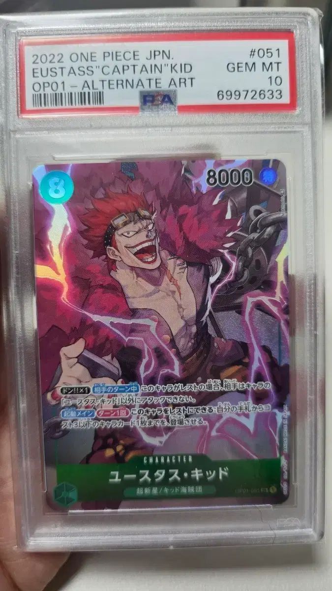 ONE PIECE ユース タス キッド カード PSA10