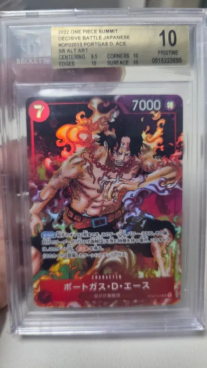 ONE PIECE エース BECKETT 10 カード bgs10