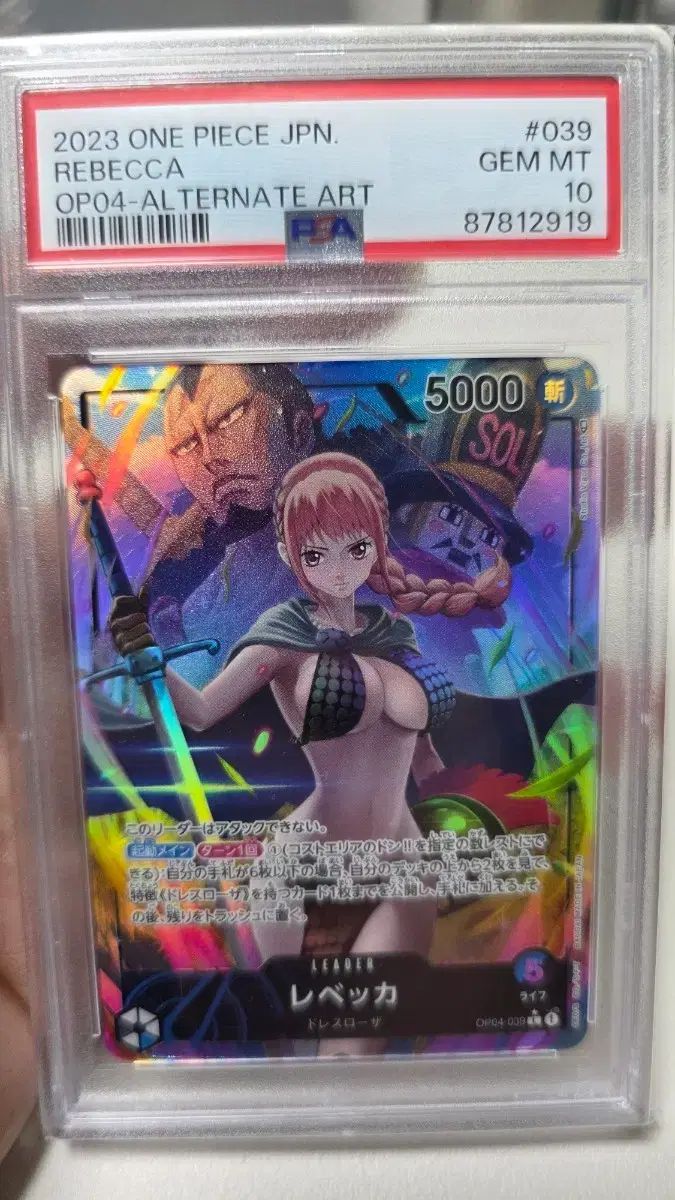 ONE PIECE レベッカ OP04 オルタネイト PSA10