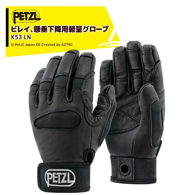 最大100%ポイントバック 確率2分の1！条件達成でチャンス最大5倍！要エントリー！PETZL ペツル グローブ コーデックス プラス ブラック K53 LN ビレイ・懸垂下降用軽量グローブ