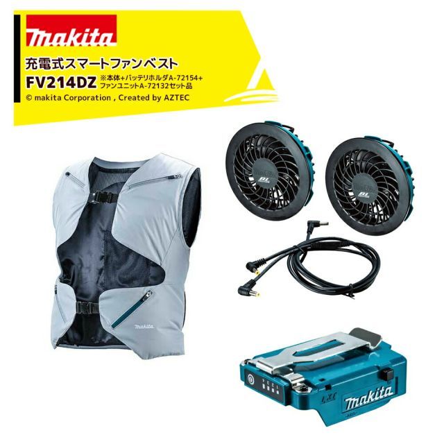 最大100%ポイントバック 確率2分の1！条件達成でチャンス最大5倍！要エントリー！マキタ Makita 充電式スマートファンベスト 高撥水+透湿性生地 保冷剤ポケット付 バッテリホルダA-72154+ファンユニットA-72132セット バッテリ別売 FV21