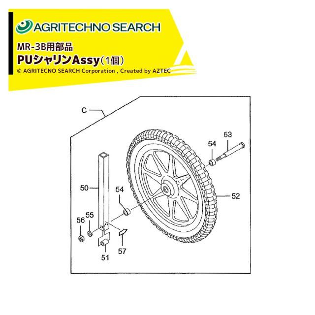 最大100%ポイントバック 確率2分の1！条件達成でチャンス最大5倍！要エントリー！アグリテクノサーチ アグリテクノ矢崎 部品 PUシャリンAssy 車輪 1M004 0400001