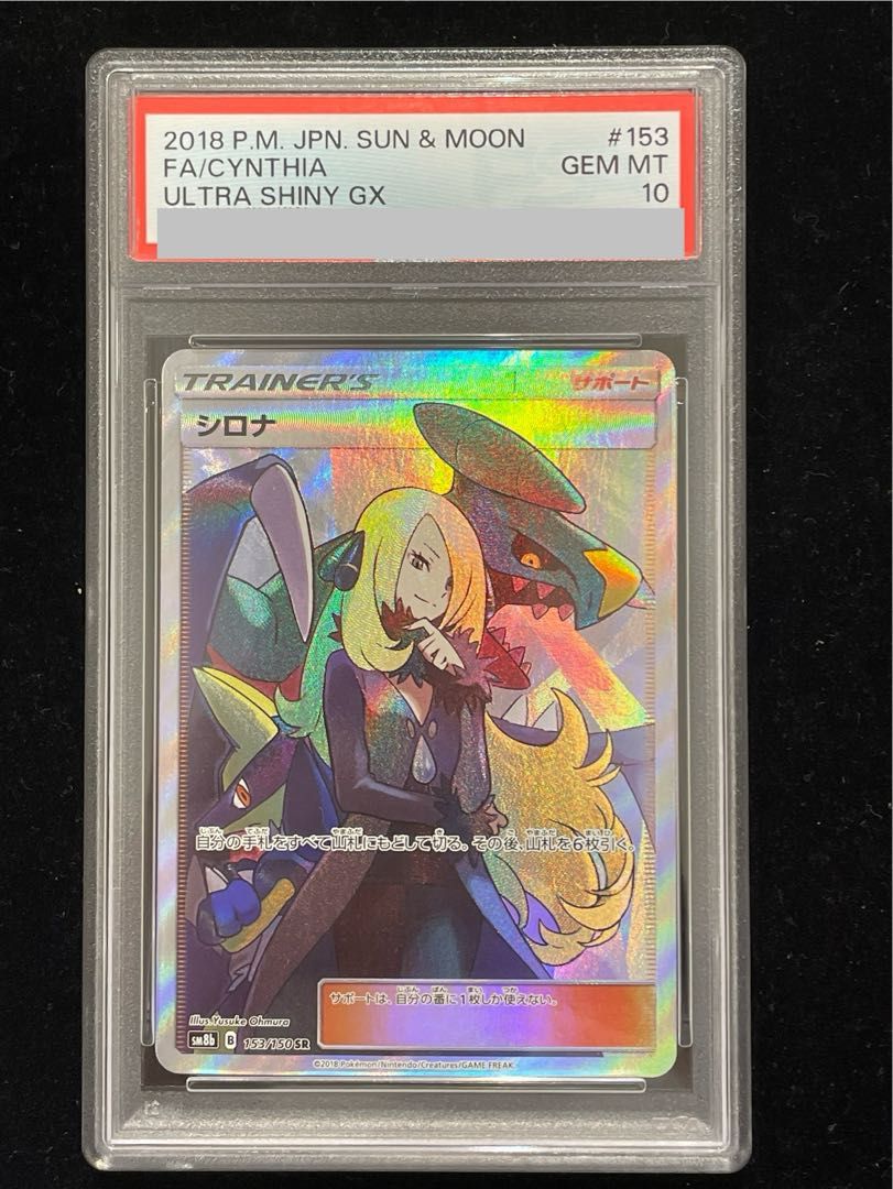 PSA10】シロナ SR 153/150 1枚 - メルカリ