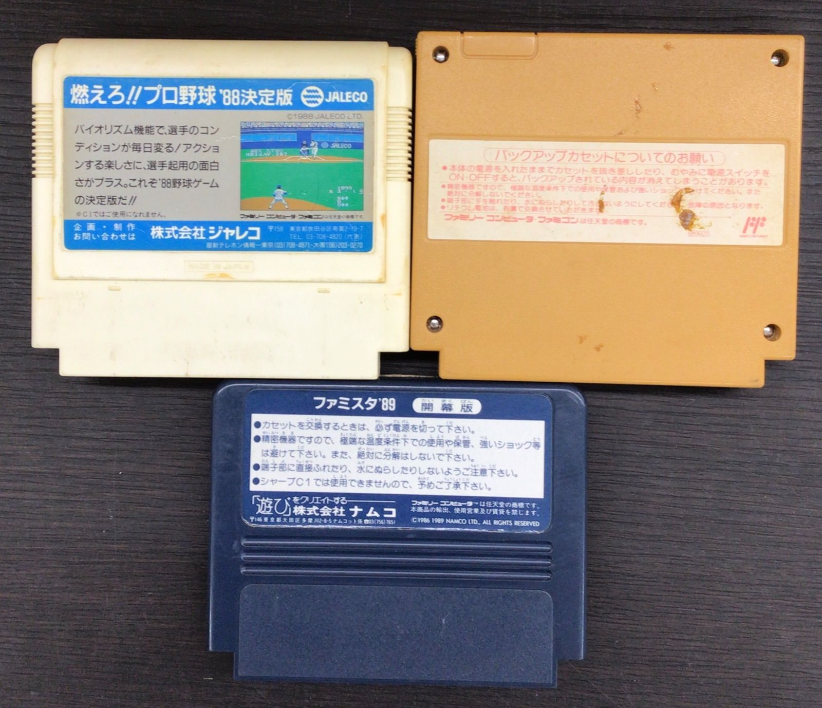 中古・現状品】ファミコン ソフト 当時物 まとめ売り 30個 K-686