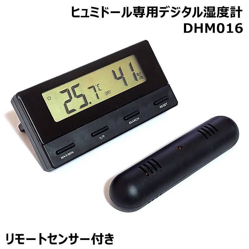 葉巻 デジタル 湿度計 温度計 ヒュミドール専用 リモートセンサー付き シガーグッズ かっこいい たばこ 喫煙具 メンズ おしゃれ