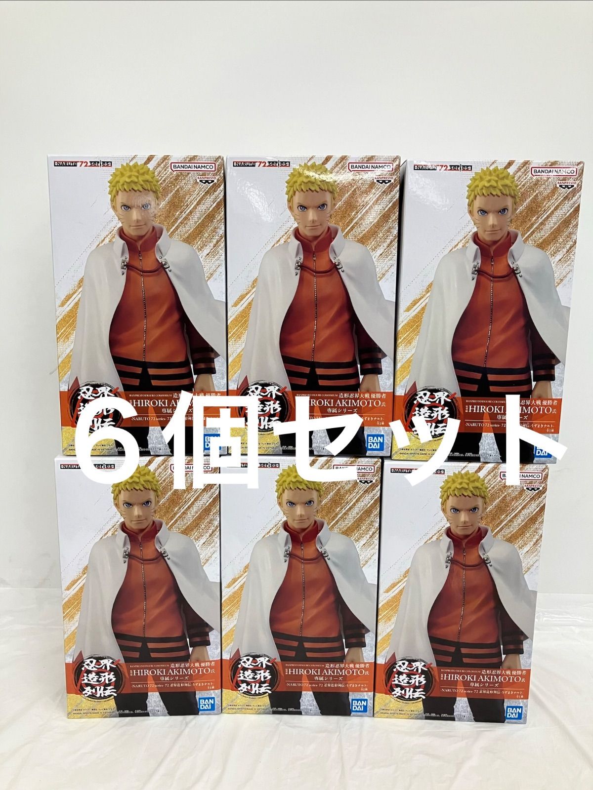 【新品未開封・箱付】NARUTO フィギュア 10体セット 未開封 NARUTO ナルト 忍界造形列伝 うずまきナルト フィギュア 6個