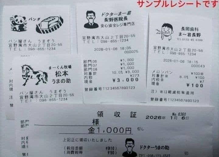 テックレジスター MA-700 設定無料 現行機種 030300 : massivelyop.com