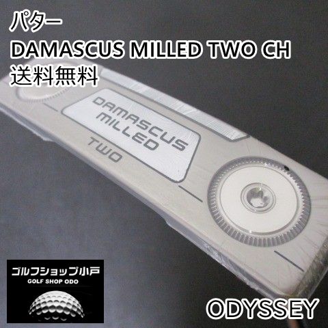 【福岡小戸・大人気商品】パター オデッセイ DAMASCUS MILLED TWO CH/STROKE LAB 90//3[5127]