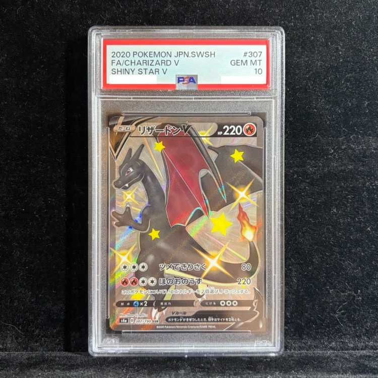 PSA10】リザードンV SSR 307/190 1枚 - メルカリ