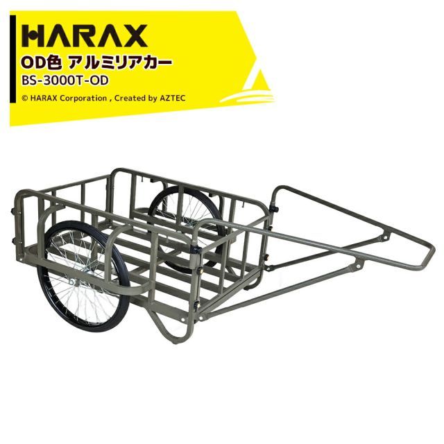 最大100%ポイントバック 確率2分の1！条件達成でチャンス最大5倍！要エントリー！ハラックス HARAX OD色 運搬車 輪太郎 オリーブドラフト色(自衛隊採用カラー)キャリー リヤカー リアカー 積載荷重350kg 26x2-1/2エアータイヤ BS-30