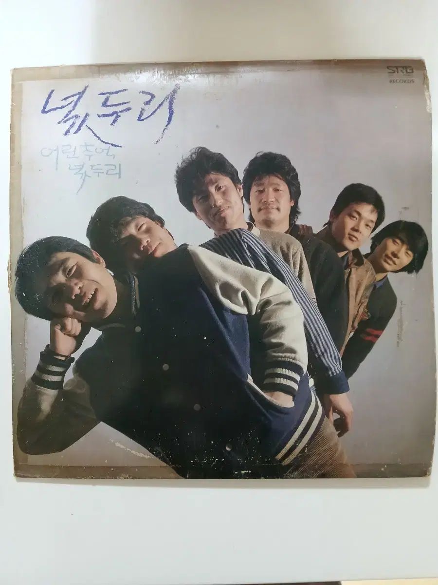 넋두리初版 LP EX +/ NM ー