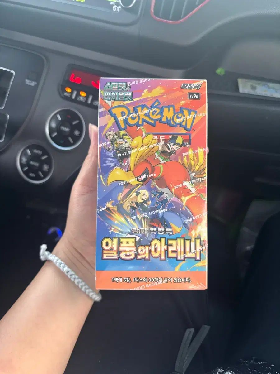 ポケモンカード -熱風のArena 未開封 7,206円