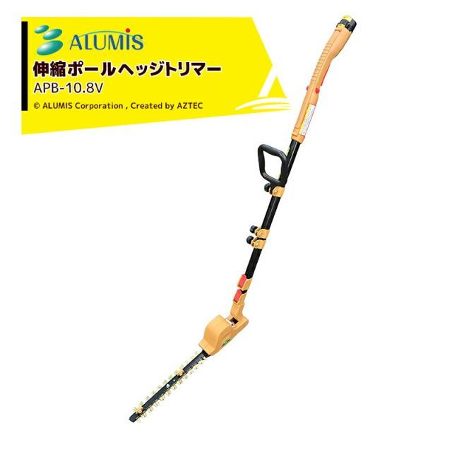最大100%ポイントバック 確率2分の1！条件達成でチャンス最大5倍！要エントリー！アルミス 10.8V充電式バリカン 伸縮ポールヘッジトリマー「生垣切っ太郎」刈込幅30cm APB-10.8V 軽量2.5kg 長さ1.7～3m