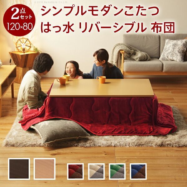 こたつ テーブル 折れ脚 スクエアこたつ-バルト 120x80cm はっ水リバーシブル省スペースこたつ布団 2点セット 長方形 おしゃれ コタツ 炬燵 フラットヒーター シンプル モダン リビング スクエア型 継ぎ脚 折れ脚 木製 天然木 テレワーク リモート