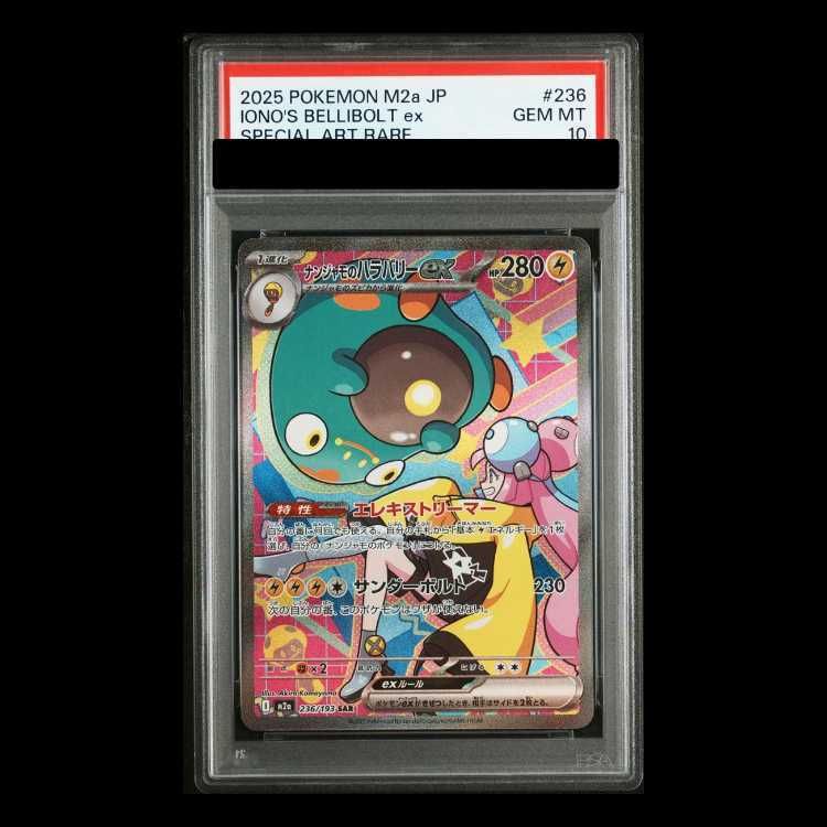 【SARおまけ付】ナンジャモのハラバリーex 236/193 SAR 3枚セット ナンジャモのハラバリーex ポケモンカード 236/193 SAR｜トレファクONLINE