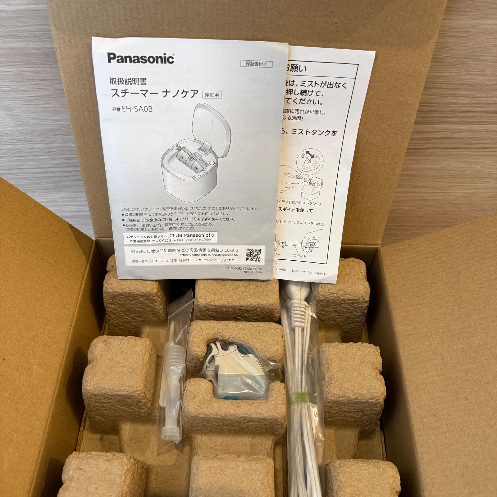 値下げ可能！】Panasonic パナソニック フェイススチーマー 美顔器 EH