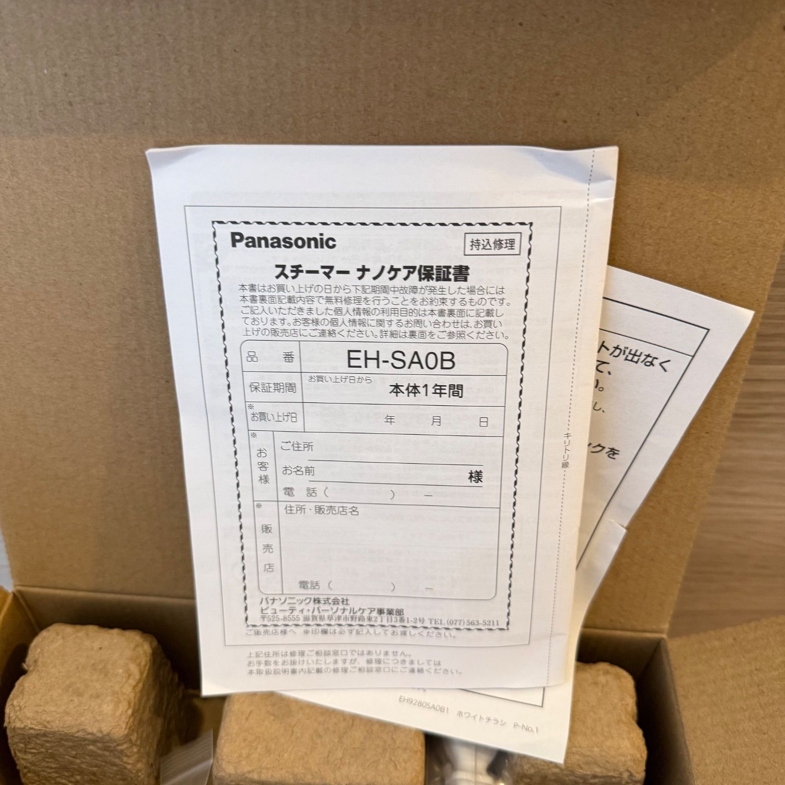 値下げ可能！】Panasonic パナソニック フェイススチーマー 美顔器 EH