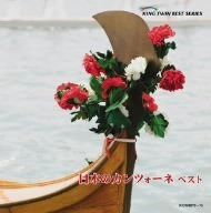 【CD】日本のカンツォーネ ベスト