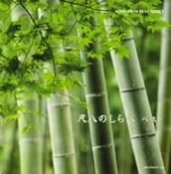 【CD】尺八のしらべ ベスト