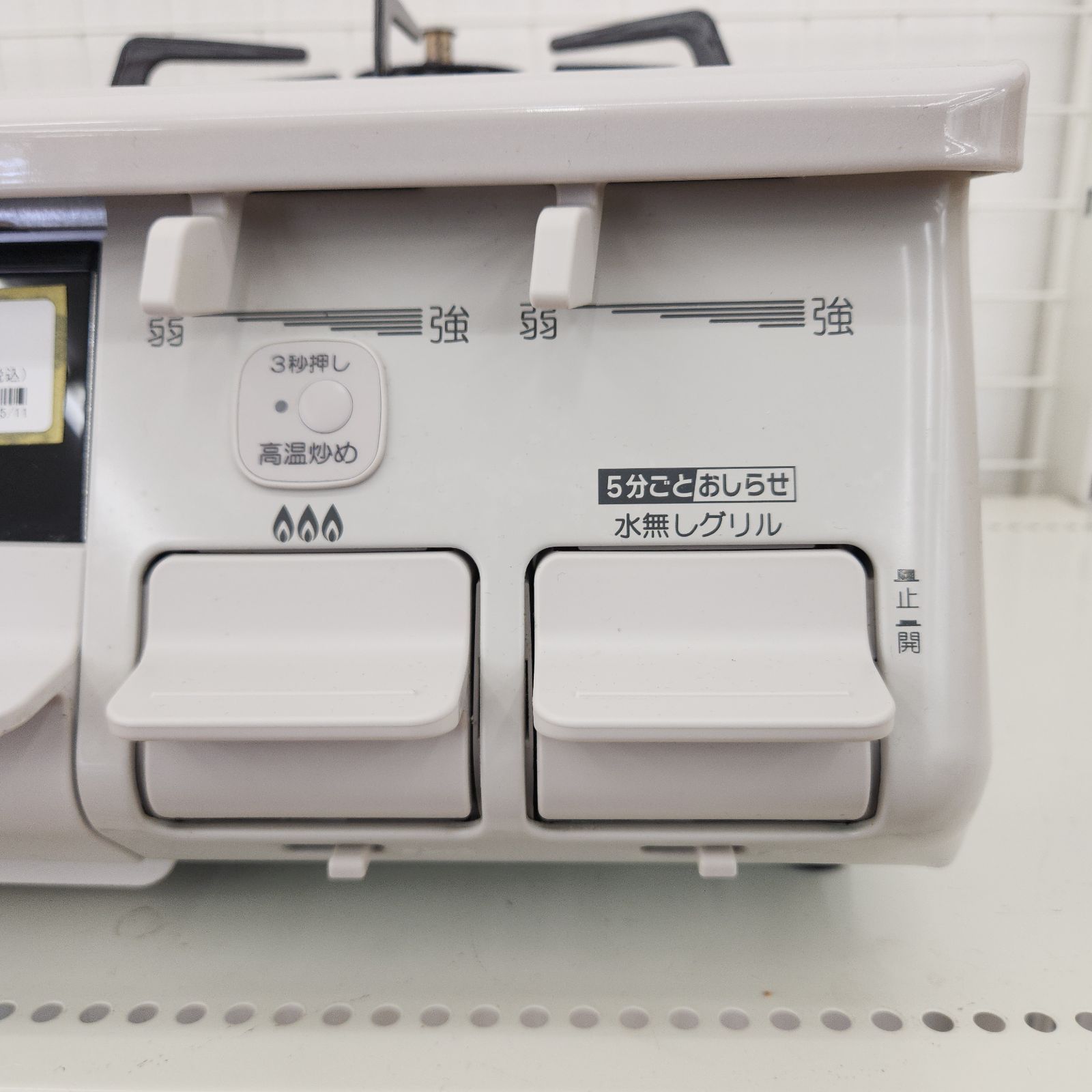 ☆リユースのサカイ八街店☆ Paloma ガステーブル 都市ガス用 23年製 ☆リユースのサカイ八街店☆ Paloma ガステーブル 都市ガス用 23年製