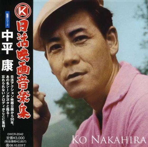 【CD】日活映画音楽集~監督シリーズ~中平康