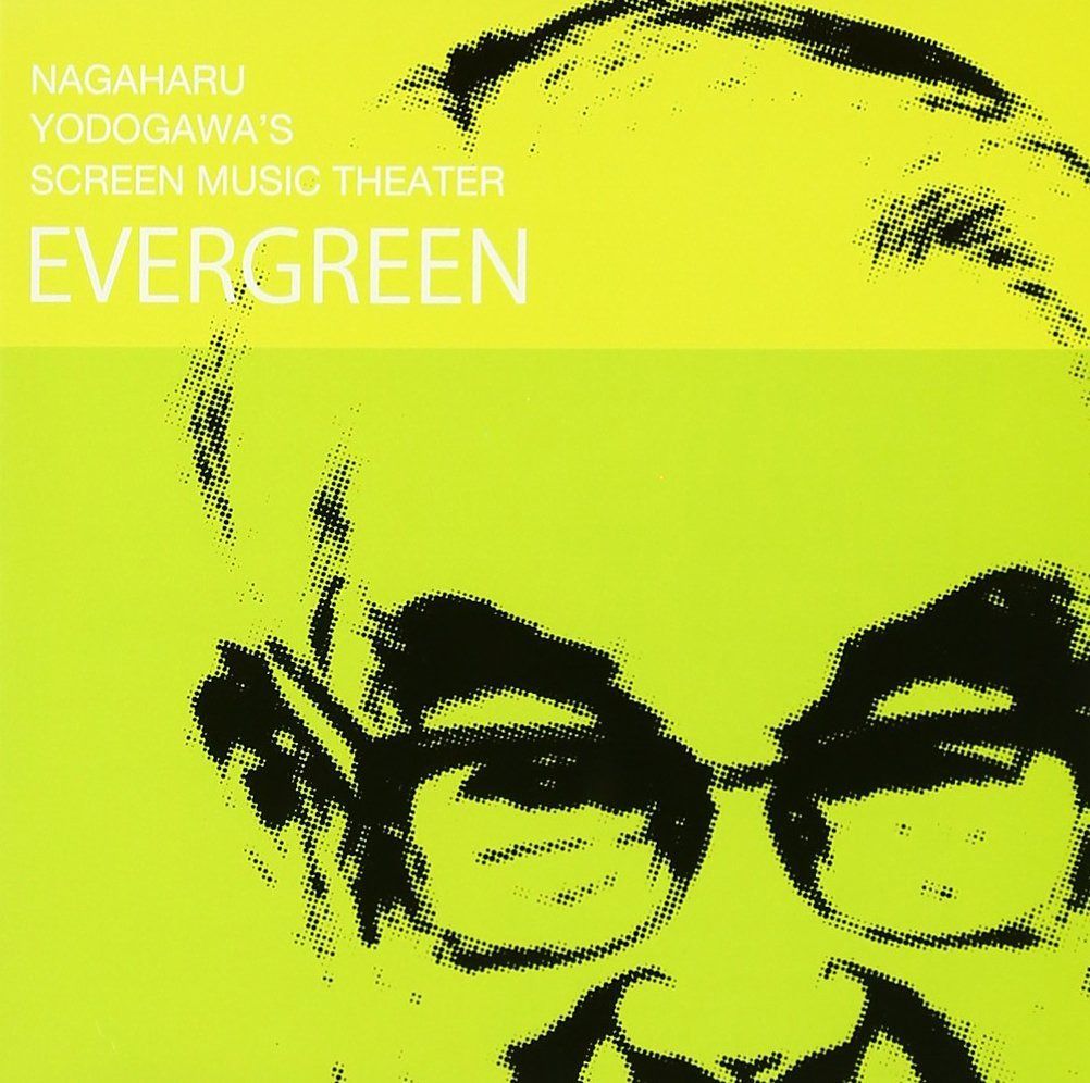 【CD】淀川長冶 永遠の洋画劇場