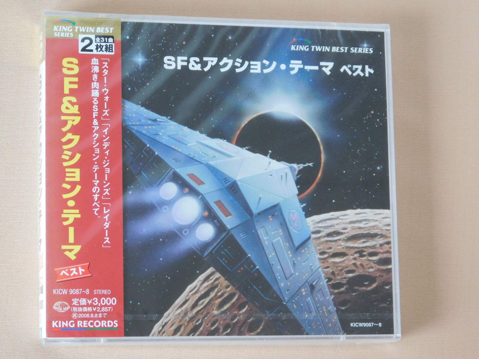 【CD】SF&アクション・テーマ ベスト