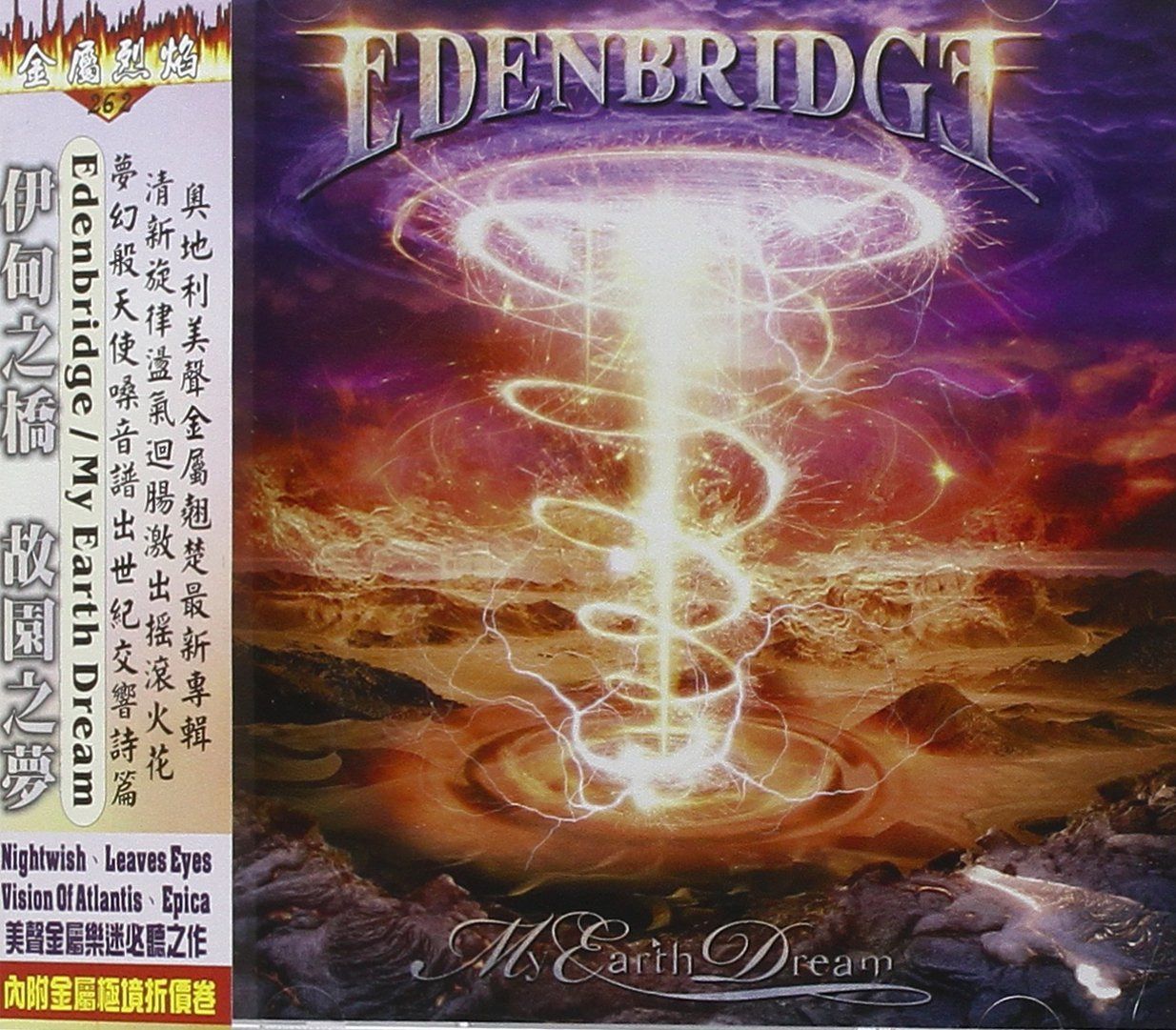 【CD】MYEARTHDREAM