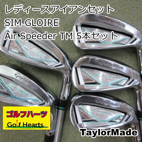 [1649]レディースアイアンセット テーラーメイド SIM GLOIRE/Air Speeder TM 5本セット/L/29