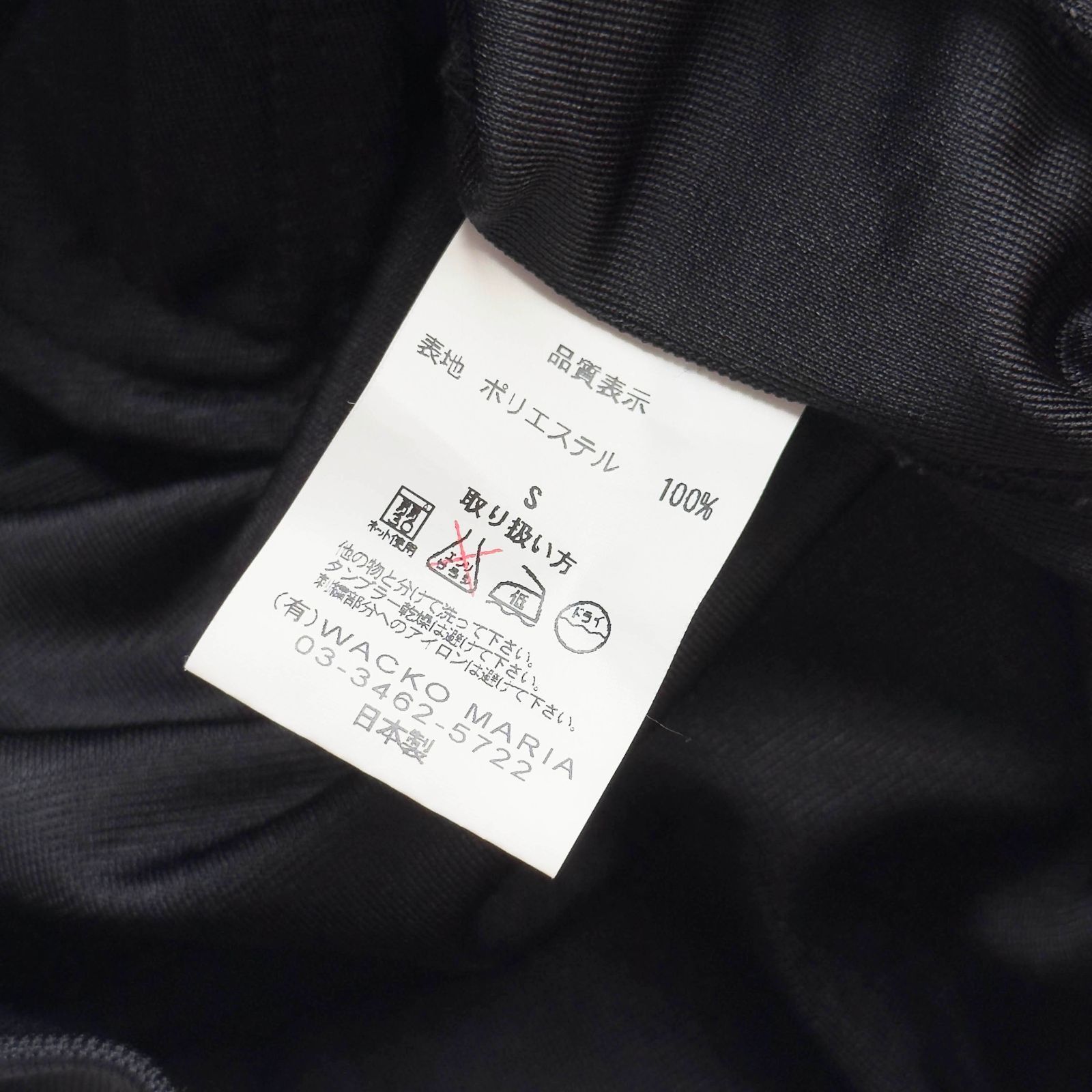 WACKO MARIA ワコマリア トラックジャケット パンツ セットアップ 