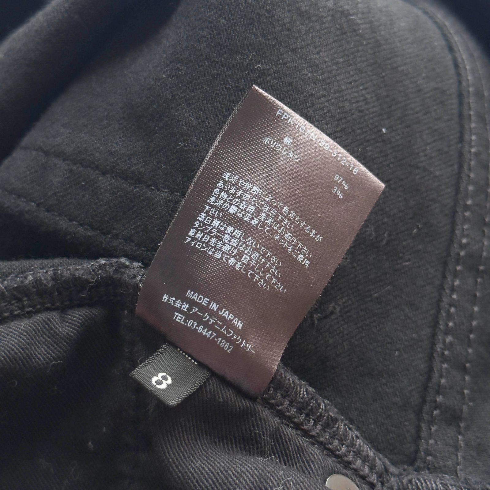 MINEDENIM マインデニム S.Slim STR 5pocket サイズ8 デニムパンツ 