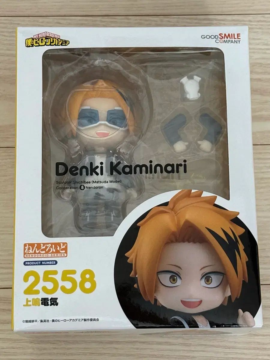 僕のヒーローアカデミア ヒロアカ 上鳴 電気 ねんどろいど ねんど