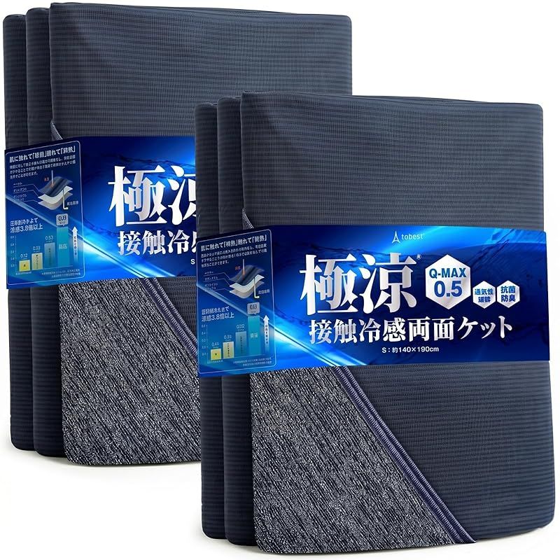 【新品】 tobest 極涼 タオルケット シングル 2枚セット Q-MAX0.5 【接触冷感＆タオル地】 リバーシブル ひんやり ブランケット 冷感 夏用 涼感 冷たい サラサラ 涼しい クール 丸洗い ブルー 約140x190cm