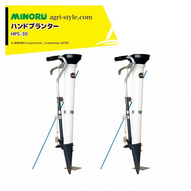 最大100%ポイントバック 確率2分の1！条件達成でチャンス最大5倍！要エントリー！みのる産業｜＜2台セット品＞ハンドプランター 極 HPS-30 苗の移植機 追肥機 なかよしくんHPS3の改良品 HPS30