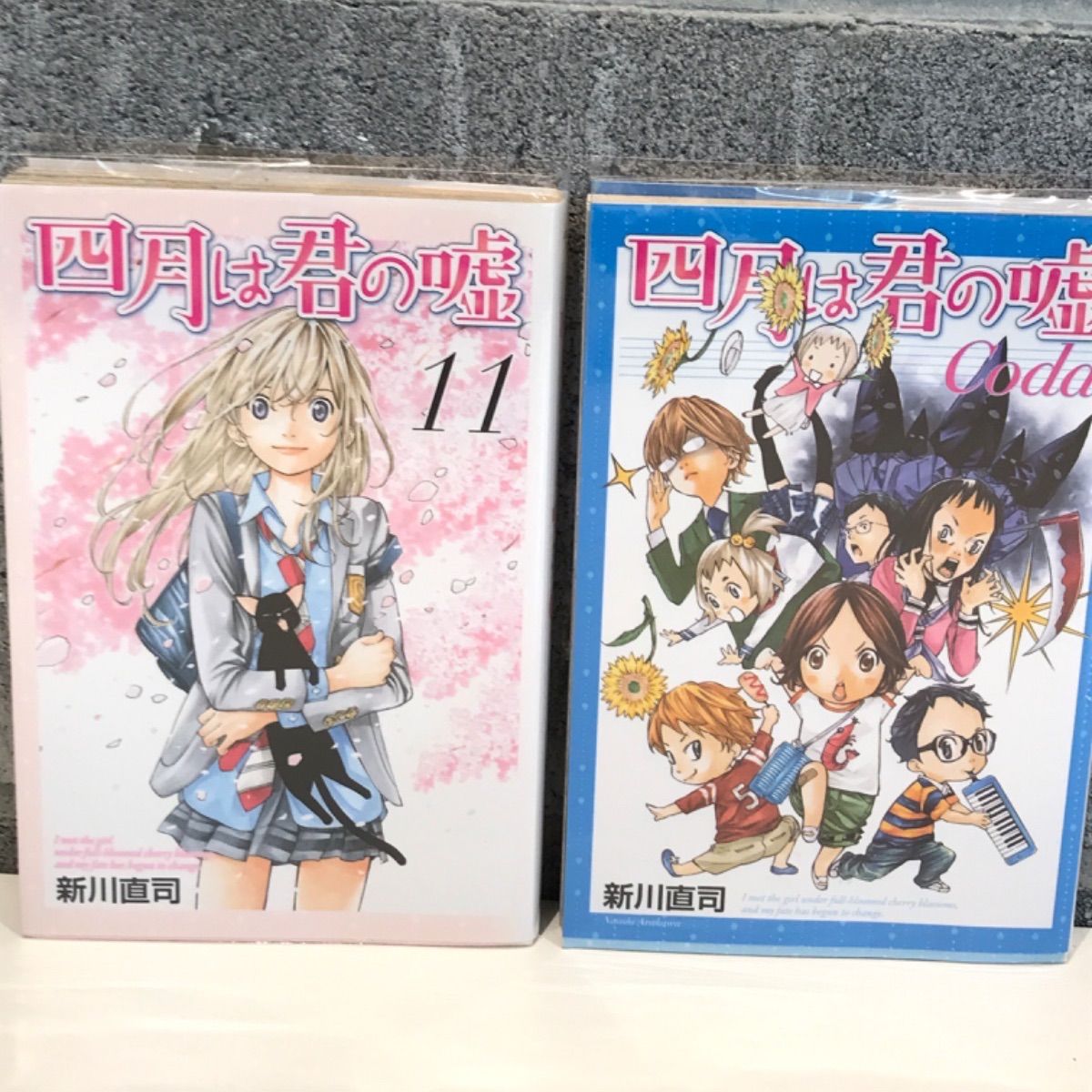 260539 四月は君の嘘 漫画 1～11巻+Coda 全巻セット コミックス - メルカリ