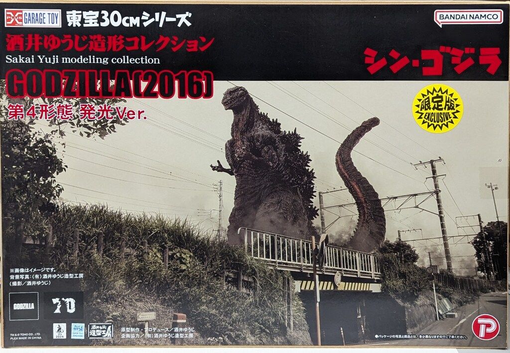 【限定】酒井ゆうじ造形ゴジラ(2016) 第4形態 発光Ver.【輸送箱未開封】 公式オンラインストア東宝30cmシリーズ 酒井ゆうじ造形コレクション