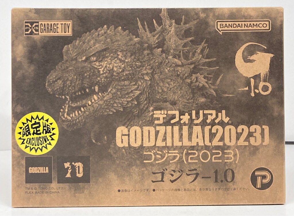 エクスプラス デフォリアル ゴジラ2023 限定版 限定版