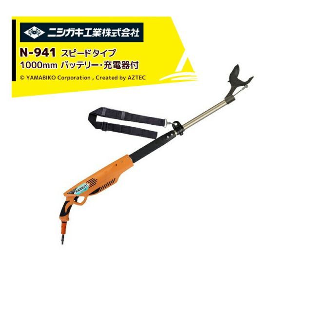 最大100%ポイントバック 確率2分の1！条件達成でチャンス最大5倍！要エントリー！ニシガキ 充電式太剪定ばさみ 太丸充電プロ1000 N-941 バッテリー・充電器付 スピードタイプ 電動 果樹 高枝 樹木 剪定 剪定バサミ はさみ