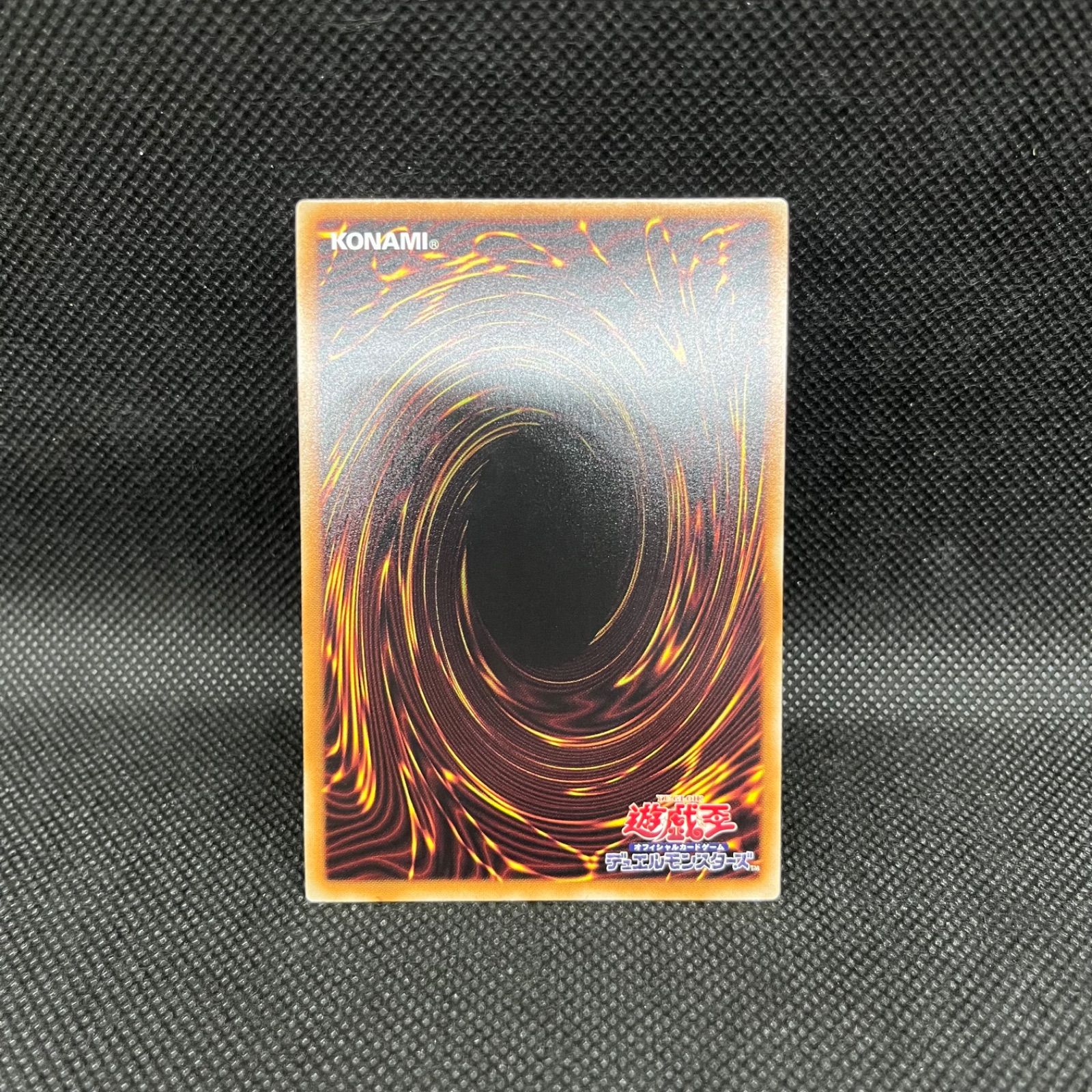 遊戯王 キラーチューン・レッドシール プリズマティックシークレット