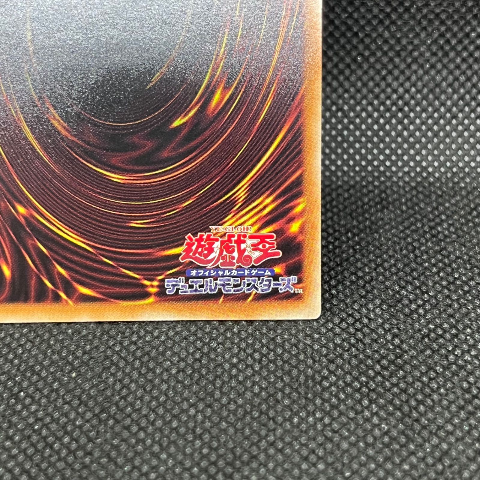 遊戯王 キラーチューン・レッドシール プリズマティックシークレット