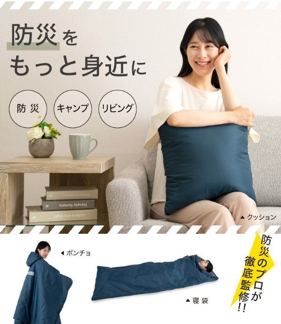SONAENO クッション型着られる寝袋