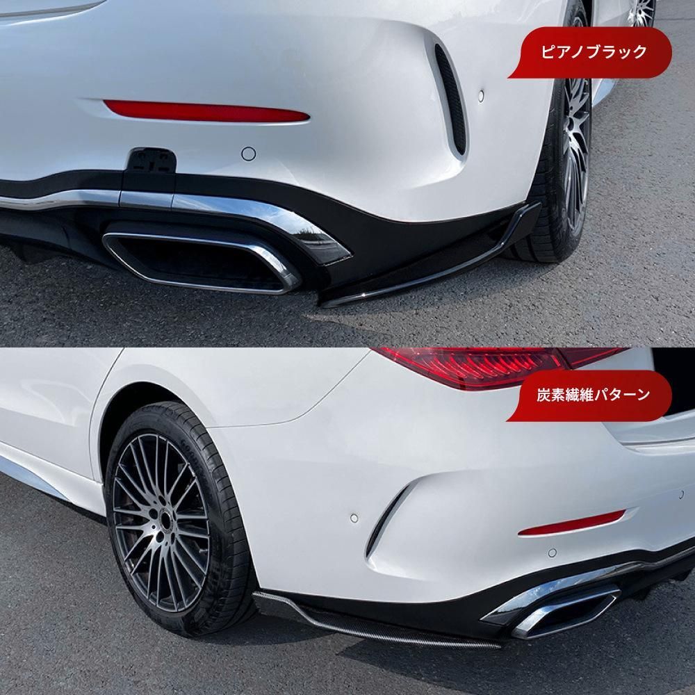 【送料無料】2022+ メルセデスベンツ Cクラス W206 C200 C260 C300 AMG 専用 リアバンパーコーナーカバー トリム ドレスアップ 外装 カスタム おしゃれ スポーティ カーボン調 アクセサリー パーツ ギフト
