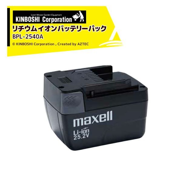 最大100%ポイントバック 確率2分の1！条件達成でチャンス最大5倍！要エントリー！キンボシ リチウムイオンバッテリーパック エコモ3000・エコモ2800用 BPL-2540A