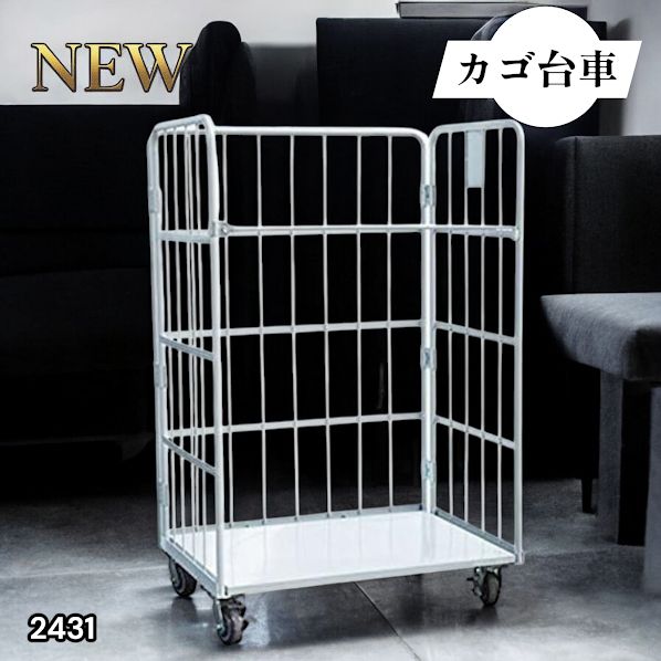 #2431 カゴ台車 ホワイト ロールボックス パレット カゴ車 折りたたみ ラスティーパレット W1100 耐荷重500kg 大型 業務用 ※北海道、沖縄本島、沖縄の離島、その他離島へは別途配送料有り