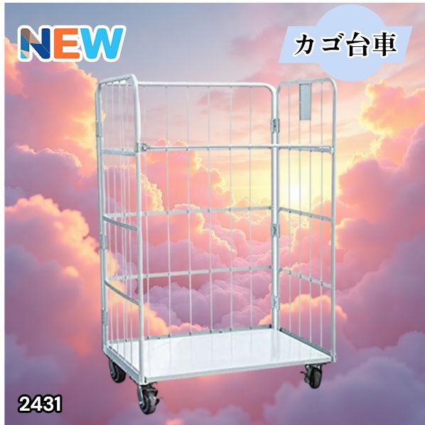 #2431 カゴ台車 ホワイト ロールボックス パレット カゴ車 折りたたみ ラスティーパレット W1100 耐荷重500kg 大型 業務用 ※北海道、沖縄本島、沖縄の離島、その他離島へは別途配送料有り
