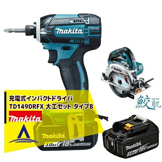 最大100%ポイントバック 確率2分の1！条件達成でチャンス最大5倍！要エントリー！マキタ｜充電式インパクトドライバ TD149DRFX（5カラー） ベース＜大工セット タイプB＞