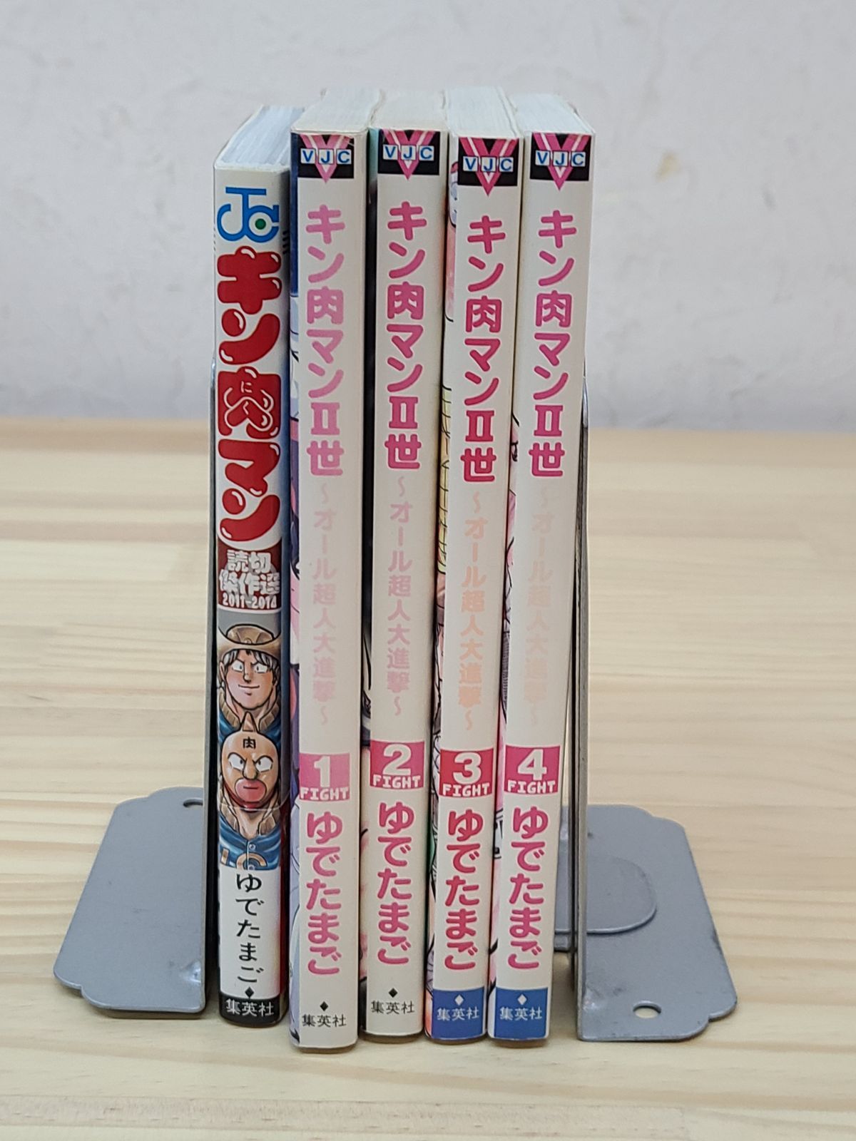初版 キン肉マンII世 1巻～4巻 全巻 + キン肉マン 読切傑作選 2011